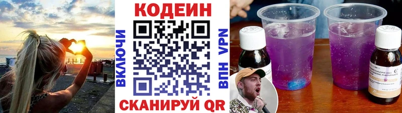 где можно купить   Александров  Кодеиновый сироп Lean напиток Lean (лин) 