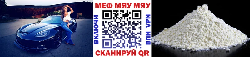 МЕФ мука  kraken рабочий сайт  Александров 