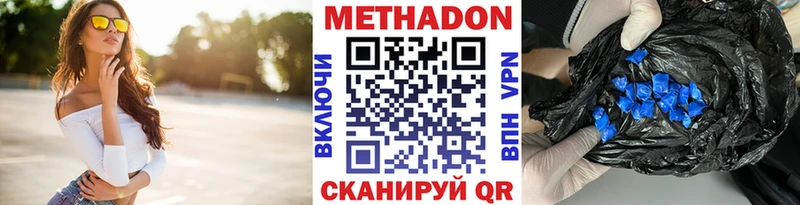 МЕТАДОН methadone купить наркоту Александров